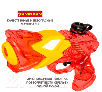 Бластер игрушечный Bondibon Водный пистолет. Наше лето / ВВ5485-Б (красный)