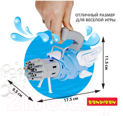 Набор мыльных пузырей Bondibon Наше Лето. Пистолет для мыльных пузырей / ВВ5423-А (голубой)