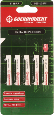Набор пильных полотен Боекомплект B05-118B (5шт)