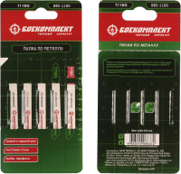 Набор пильных полотен Боекомплект B05-118G (5шт) - 
