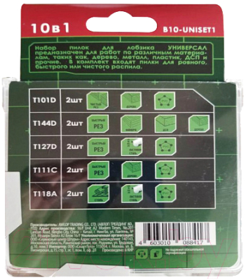 Набор пильных полотен Боекомплект B10-UNISET1 (10шт)