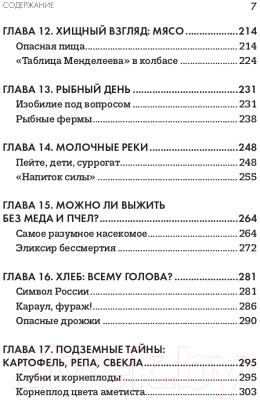 Книга Эксмо Ешь что дают? (Чапман А.)