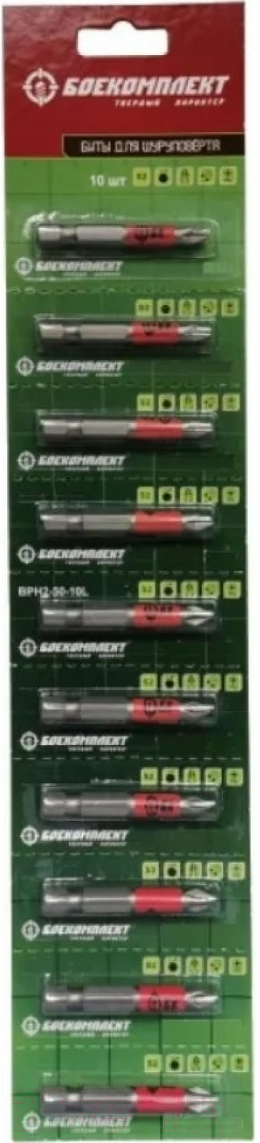 Набор бит Боекомплект BHEX4-50-10L (10шт)