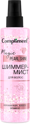 Спрей для волос Compliment Magic Pearl Shine Шиммер-Мист  (200мл)