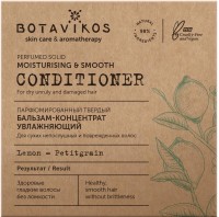 Твердый бальзам для волос Botavikos Увлажняющий концентрат твердый (50г) - 