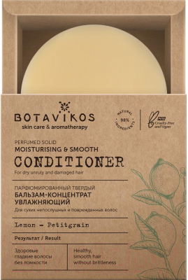 Твердый бальзам для волос Botavikos Увлажняющий концентрат твердый (50г)