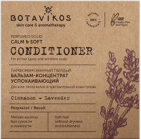 Твердый бальзам для волос Botavikos Успокаивающий концентрат (50г) - 