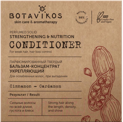 Твердый бальзам для волос Botavikos Укрепляющий концентрат твердый (50г)