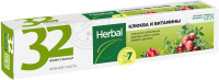 

Зубная паста Modum, 32 жемчужины Herbal Клюква и витамины