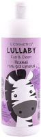 Гель для душа детский L'Cosmetics Lullaby Нежный Для детей старше 3-х лет (250мл) - 