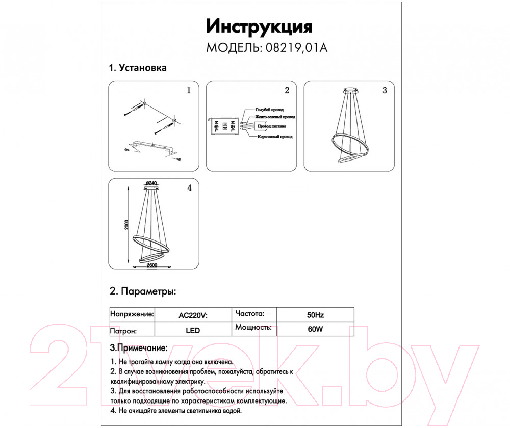 Потолочный светильник Kinklight Тор 08219.01A(4000K) (белый) — фото 3