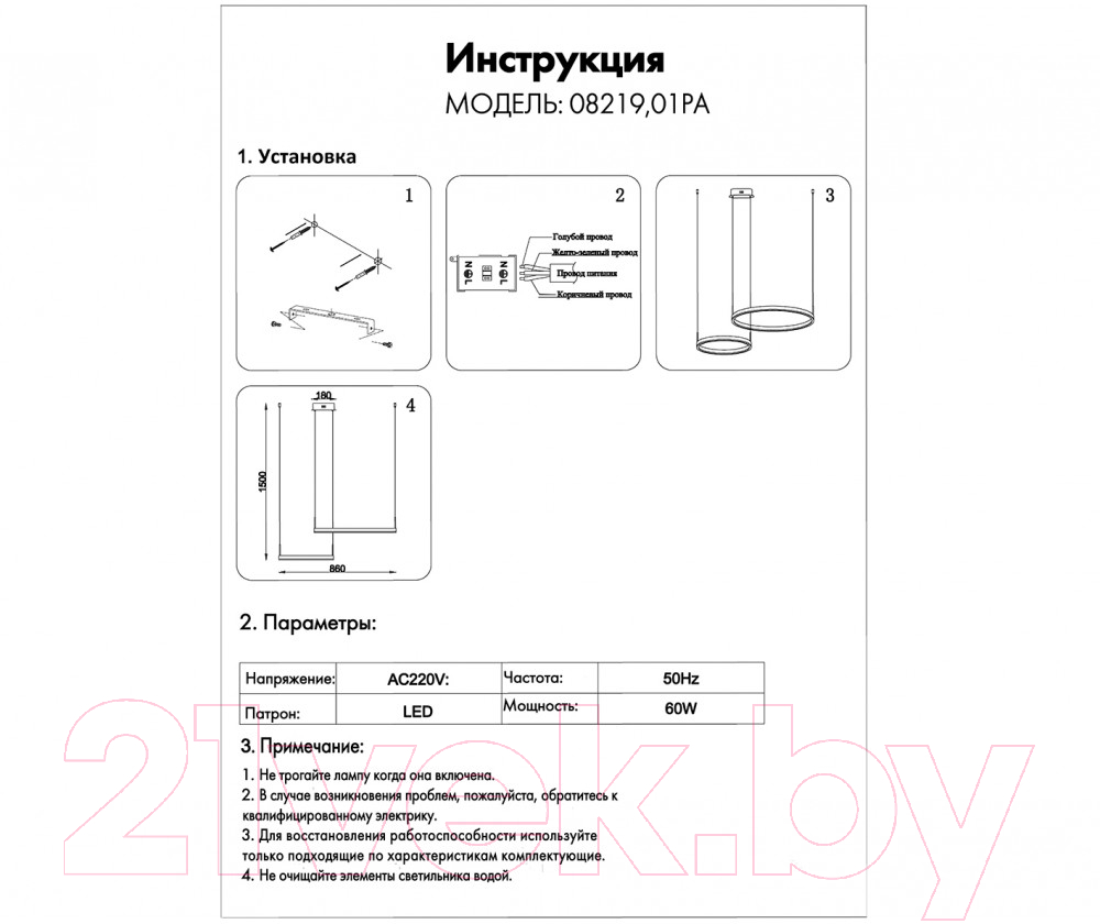 Потолочный светильник Kinklight Тор 08219.01PA (белый) — фото 3