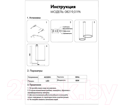 Потолочный светильник Kinklight Тор 08219.01PA (белый)