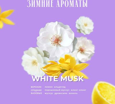 Скраб для тела Kundal Macadamia & Sugar Body Scrub White Musk (550г)