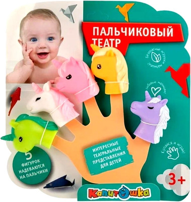 

Пальчиковый кукольный театр, Единорожки / TLX-21-R