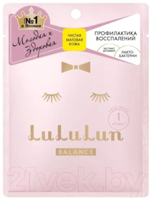 Маска для лица тканевая Lululun Face Mask Balance Pink (30г)