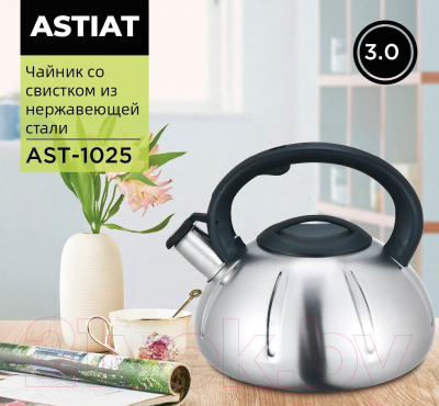 Чайник со свистком Astiat 3.0л AST1025