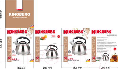 Чайник со свистком Kingberg 3.0л КВ3012