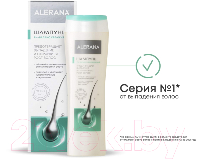 Шампунь для волос Alerana Увлажняющий рН-Баланс (250мл)
