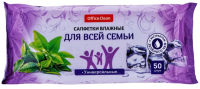 

Влажные салфетки, Экстракт чая / 277487