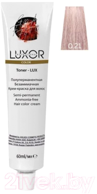 Крем-краска для волос Luxor Professional Toner Lux 0.21 (60мл, прозрачный фиолетовый пепельный)