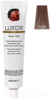 Крем-краска для волос Luxor Professional Toner Lux 0.25 (60мл, прозрачный фиолетовый махагоновый )