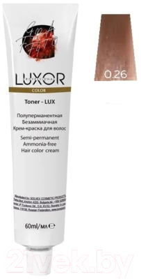 Крем-краска для волос Luxor Professional Toner Lux 0.26 (60мл, прозрачный фиолетовый красный)