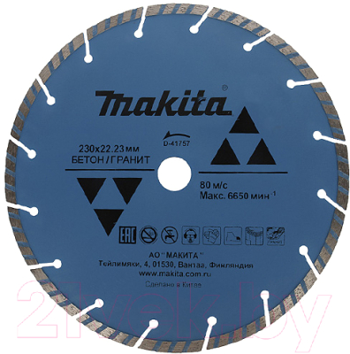 Отрезной диск алмазный Makita D-41757