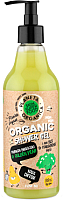 Гель для душа Planeta Organica Skin Super Food 100% Detox (500мл) - 