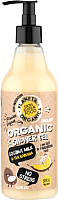 Гель для душа Planeta Organica Skin Super Food No Stress (500мл) - 