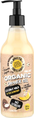 Гель для душа Planeta Organica Skin Super Food No Stress (500мл)