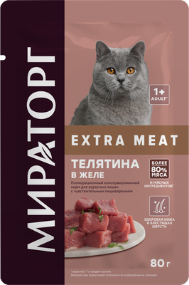 Влажный корм для кошек Мираторг Extra Meat для взрослых кошек телятина в желе / 1010022543 (80г) - 
