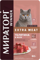 Влажный корм для кошек Winner Мираторг Extra Meat для взрослых кошек телятина в желе / 1010022543 (80г) - 