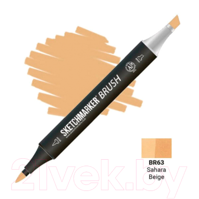 Маркер перманентный Sketchmarker Brush Двусторонний BR63 / SMB-BR63 (сахара)