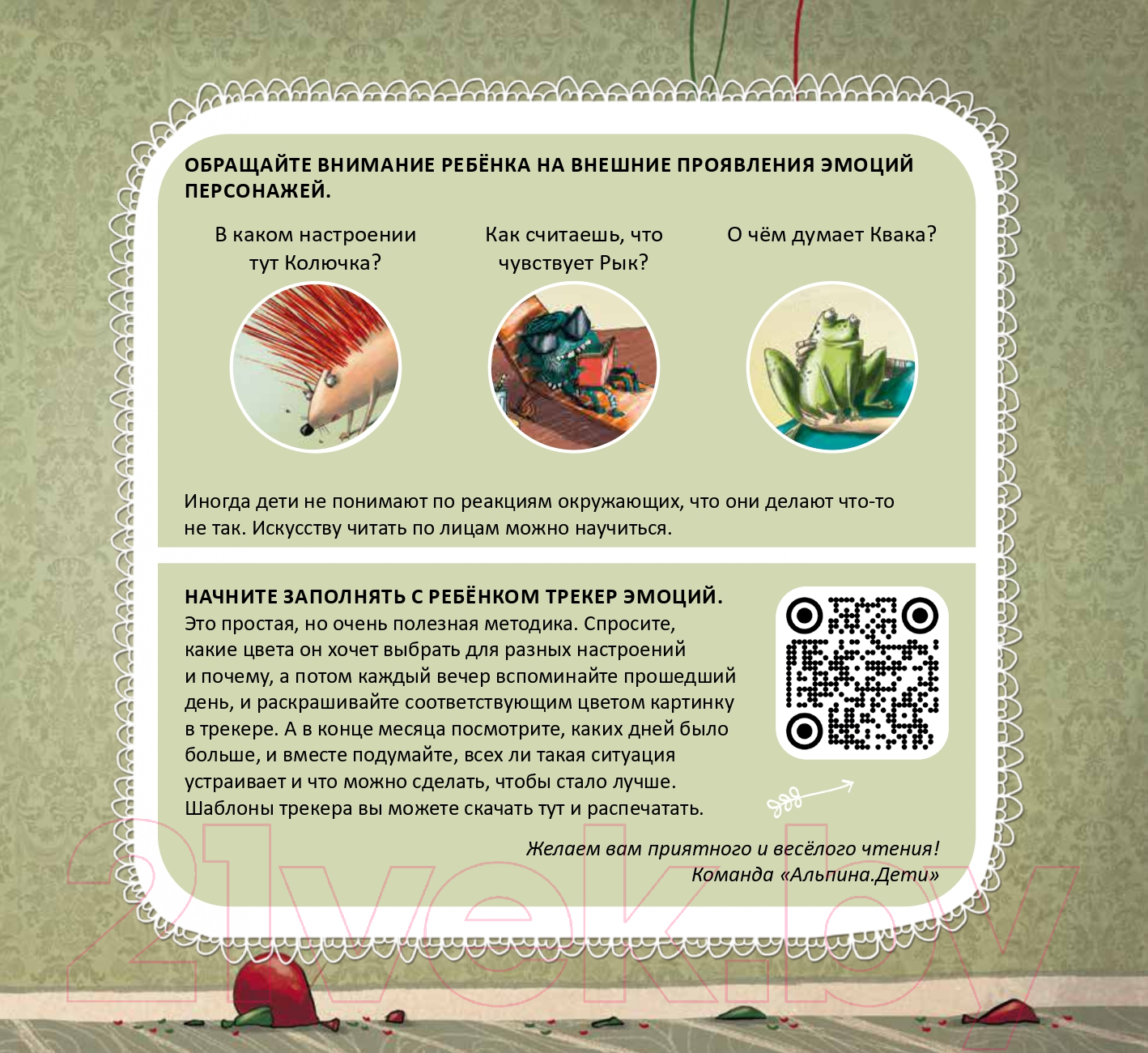 Художественная книга Альпина Упрямый ежик Колючка и другие истории (Козикоглу Т.) — фото 4