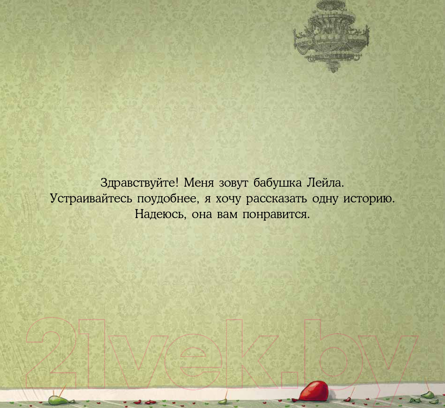 Художественная книга Альпина Упрямый ежик Колючка и другие истории (Козикоглу Т.) — фото 6