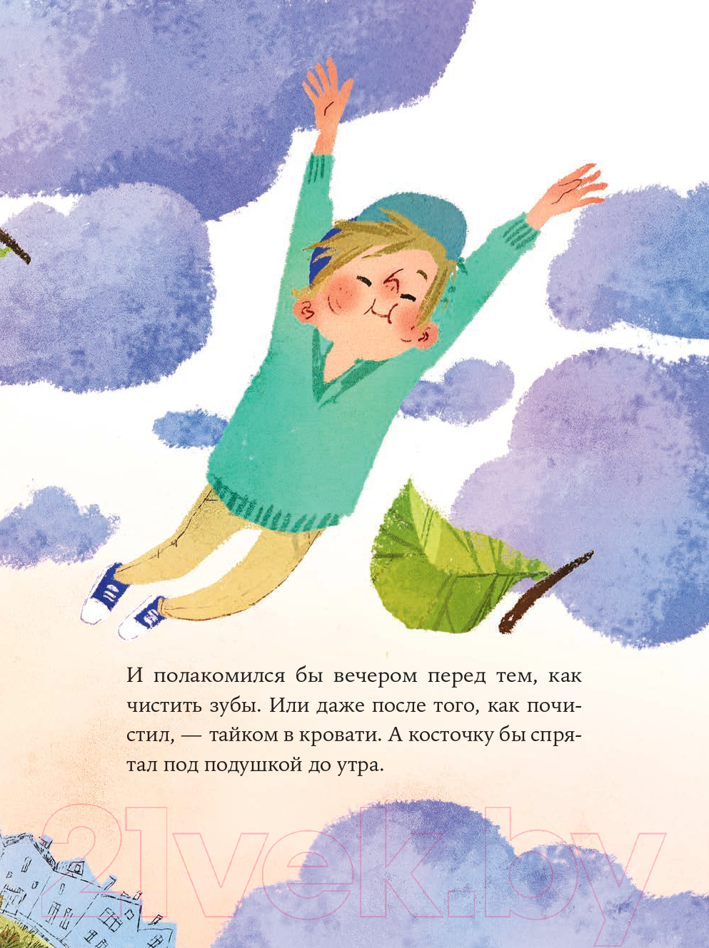Художественная книга Альпина Пярт и соседские сливы (Саар А.) — фото 3