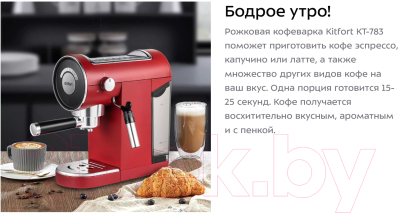 Кофеварка эспрессо Kitfort KT-783-3 (красный)