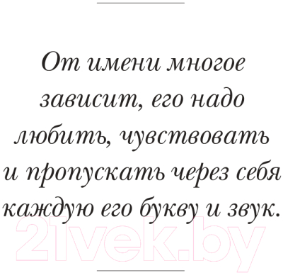 Книга Эксмо Голая. Правда о том, как быть настоящей женщиной (Водонаева Е.Ю.)