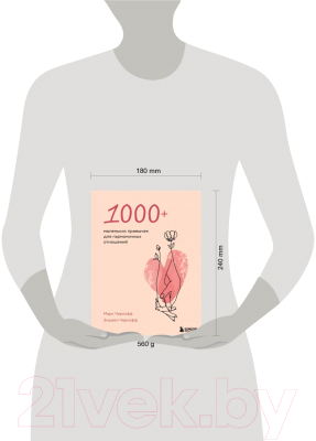 Книга Эксмо 1000+ маленьких привычек для гармоничных отношений (Чернофф М.)