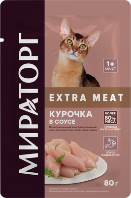 Влажный корм для кошек Мираторг Extra Meat для взр кошек всех пород курочка в соусе / 1010022554 (80г) - 