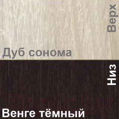 Кухонный гарнитур Кортекс-мебель Корнелия Лира-лайт 2.5м (дуб сонома/венге/королевский опал)