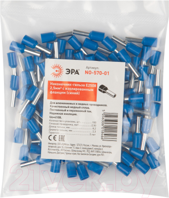 Изображение товара Набор наконечников-гильз для кабеля ЭРА NO-570-01 / Б0041455 (100шт)