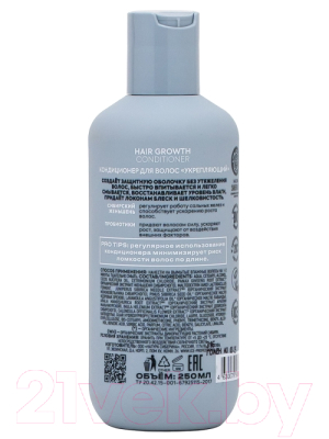 Кондиционер для волос Natura Siberica Ice By Natura Siberica Hair Growth Укрепляющий (250мл)