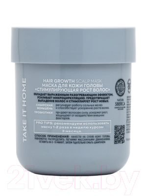 Маска для волос Natura Siberica Ice By Natura Siberica Hair Growth Scalp Mask (200мл)
