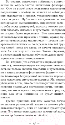 Книга АСТ Общайся так, чтобы тебя слышали, слушали и слушались! (Карнеги Д., Хилл Н.)