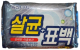 Мыло хозяйственное Clio Marcel Antibacterial 99% Laundry Soap (230г) - 