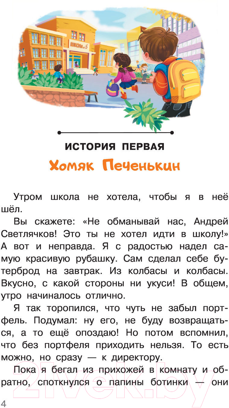 Художественная книга АСТ Тайны детективов из 4а (Калинина А.Н.) — фото 5