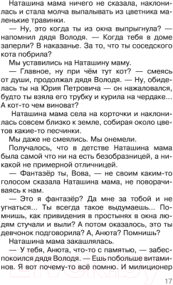 Книга АСТ Целоваться запрещено! Рассказы про школьников (Драгунская К.В.)