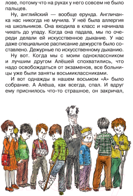 Книга АСТ Целоваться запрещено! Рассказы про школьников (Драгунская К.В.)